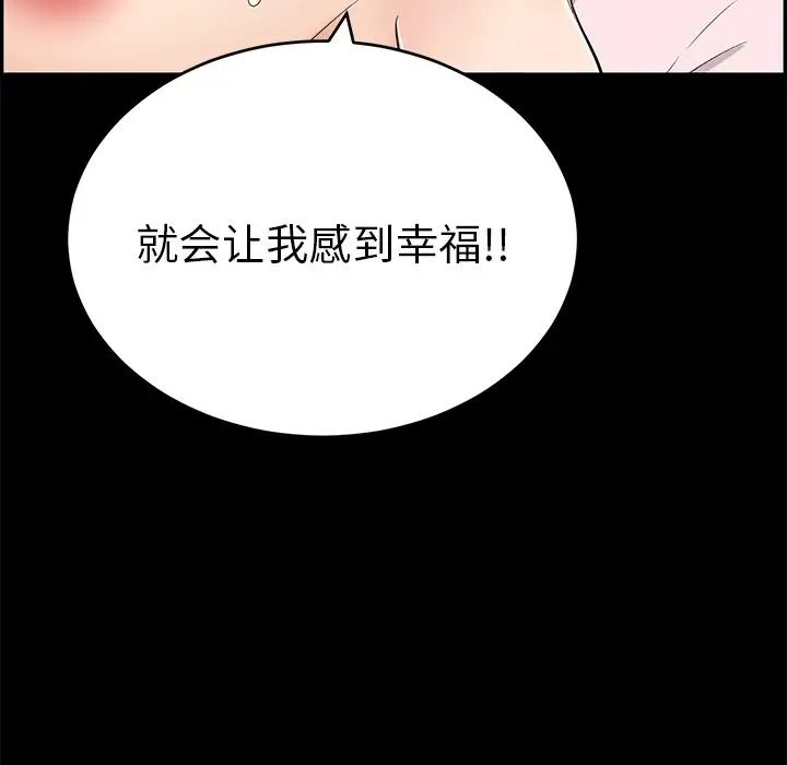 《致命的你》漫画最新章节第43话免费下拉式在线观看章节第【159】张图片