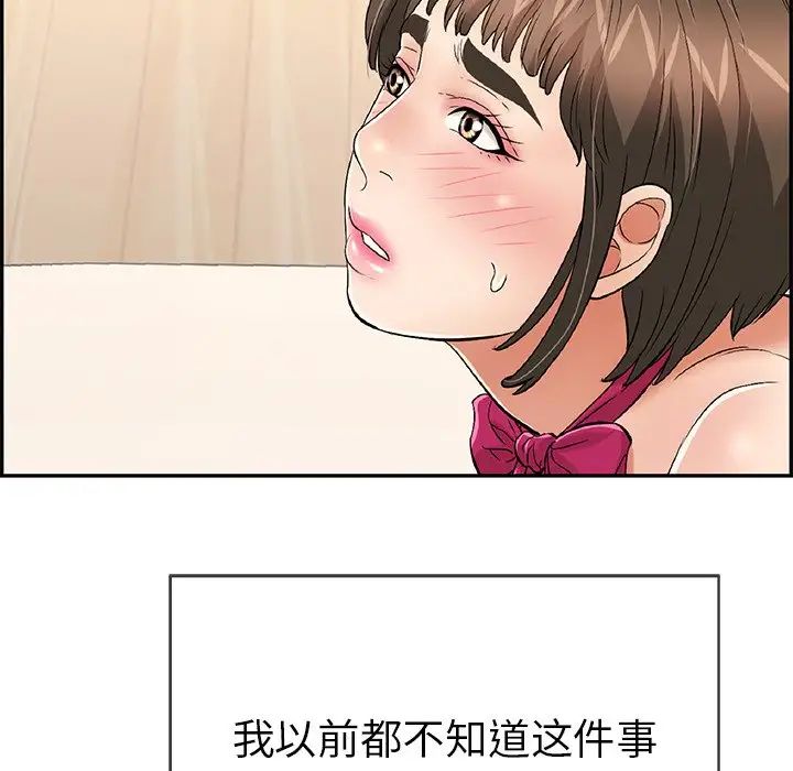 《致命的你》漫画最新章节第43话免费下拉式在线观看章节第【236】张图片