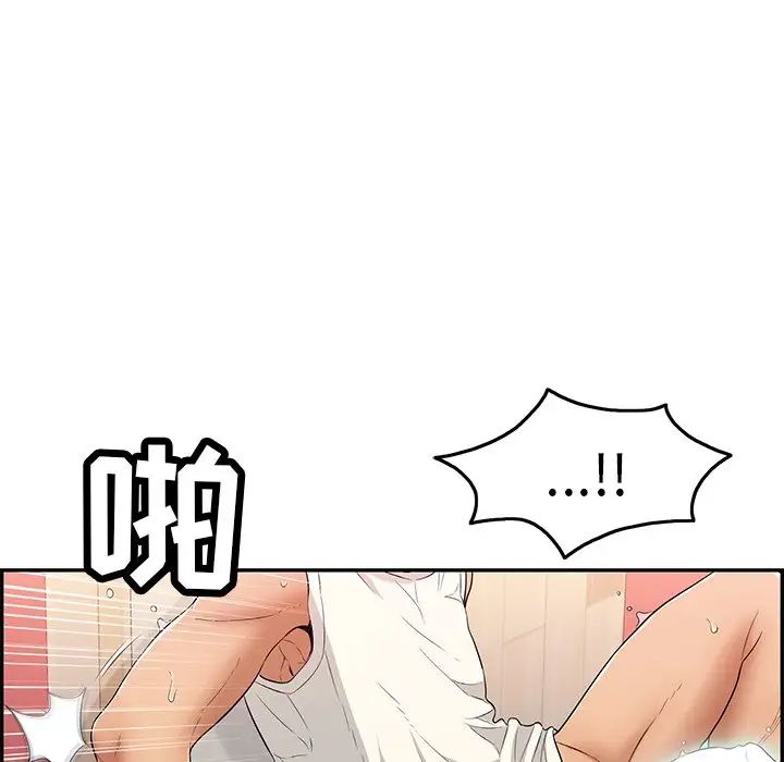 《致命的你》漫画最新章节第43话免费下拉式在线观看章节第【17】张图片