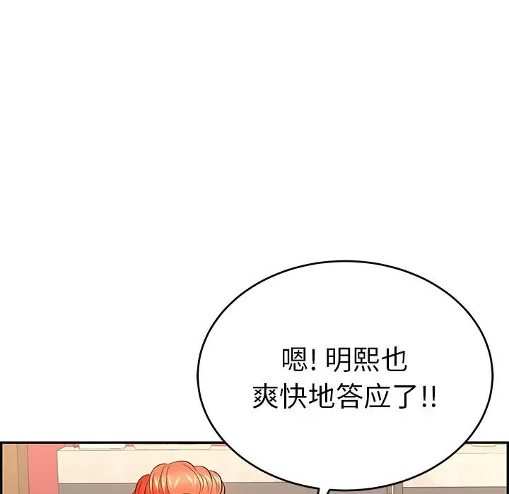 《致命的你》漫画最新章节第43话免费下拉式在线观看章节第【55】张图片