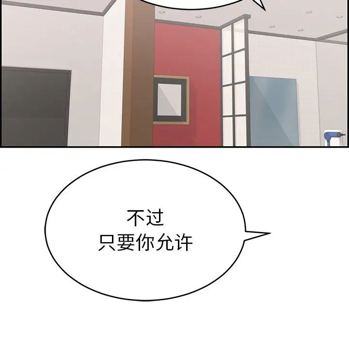 《致命的你》漫画最新章节第43话免费下拉式在线观看章节第【46】张图片