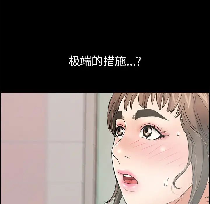 《致命的你》漫画最新章节第43话免费下拉式在线观看章节第【209】张图片