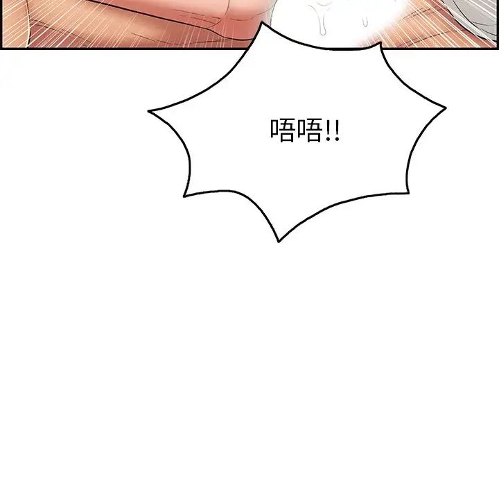 《致命的你》漫画最新章节第44话免费下拉式在线观看章节第【61】张图片