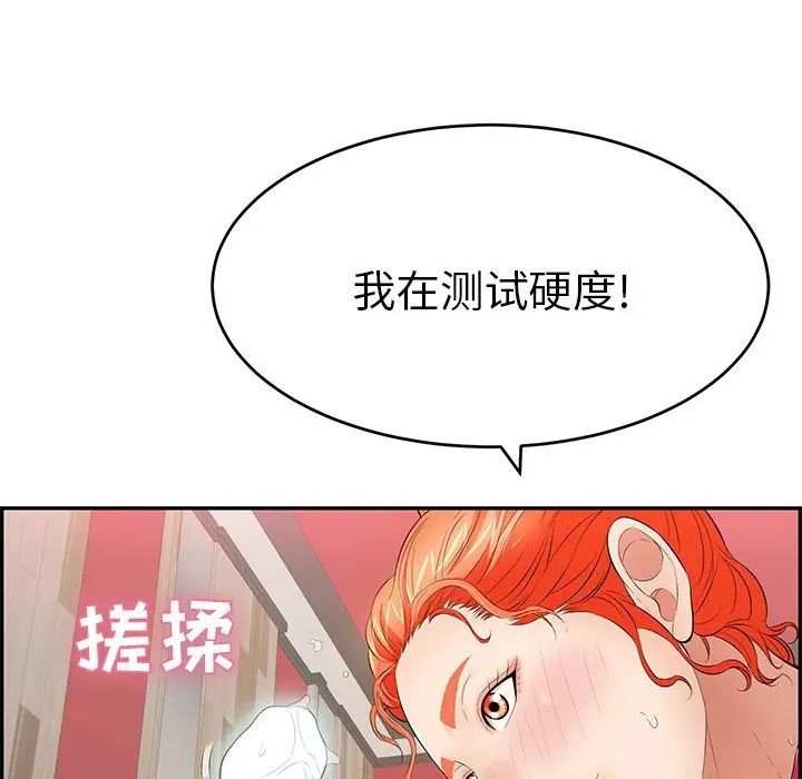 《致命的你》漫画最新章节第44话免费下拉式在线观看章节第【55】张图片