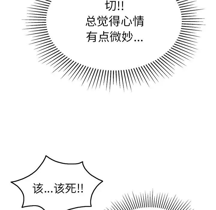 《致命的你》漫画最新章节第44话免费下拉式在线观看章节第【17】张图片