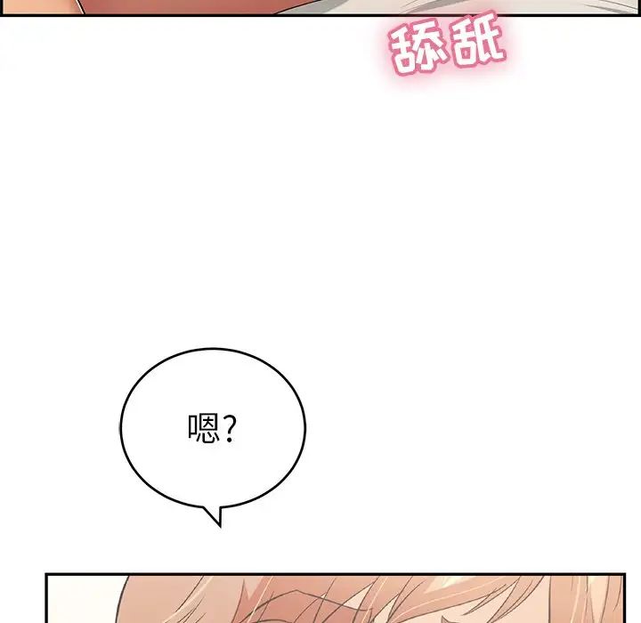 《致命的你》漫画最新章节第44话免费下拉式在线观看章节第【71】张图片