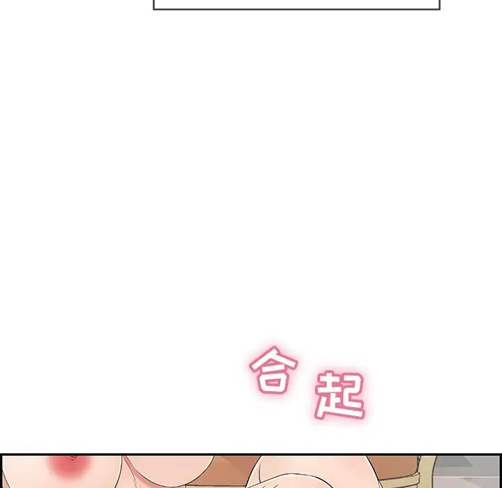 《致命的你》漫画最新章节第44话免费下拉式在线观看章节第【77】张图片