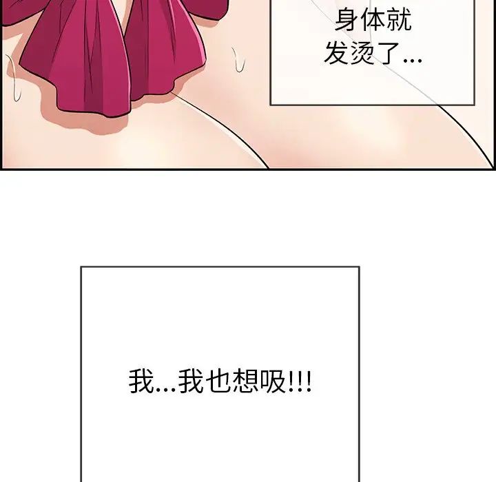 《致命的你》漫画最新章节第44话免费下拉式在线观看章节第【97】张图片