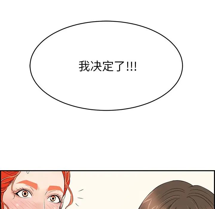 《致命的你》漫画最新章节第44话免费下拉式在线观看章节第【129】张图片