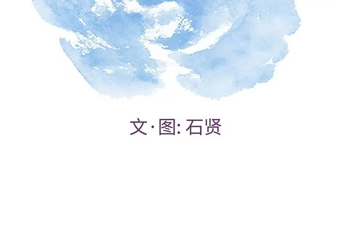 《致命的你》漫画最新章节第44话免费下拉式在线观看章节第【2】张图片