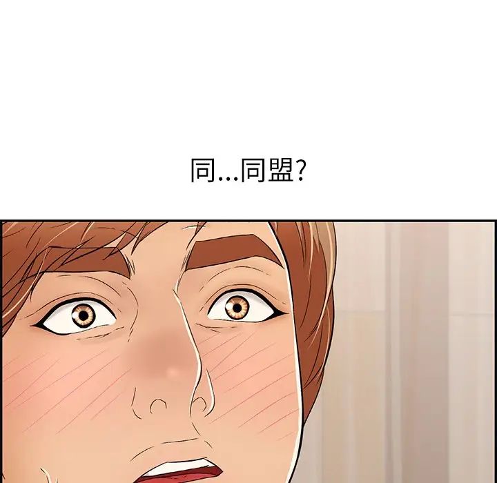 《致命的你》漫画最新章节第44话免费下拉式在线观看章节第【115】张图片