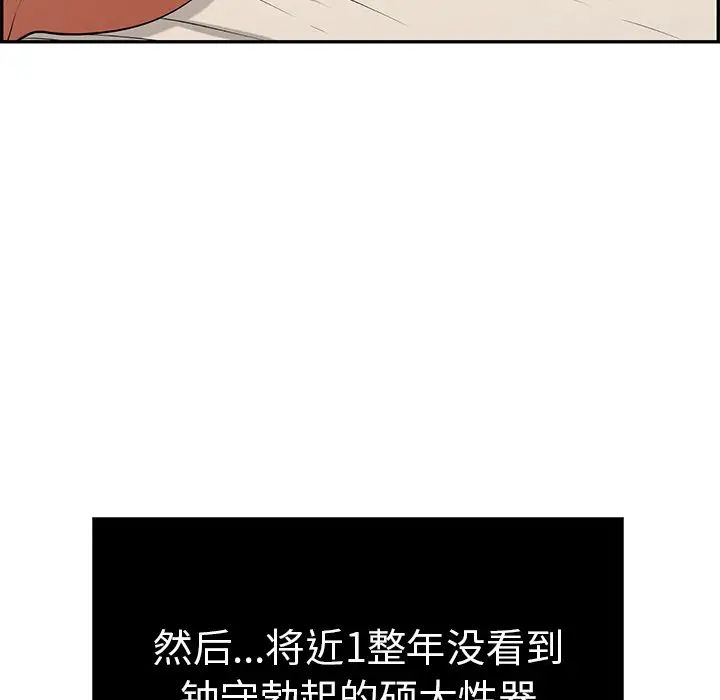 《致命的你》漫画最新章节第44话免费下拉式在线观看章节第【22】张图片