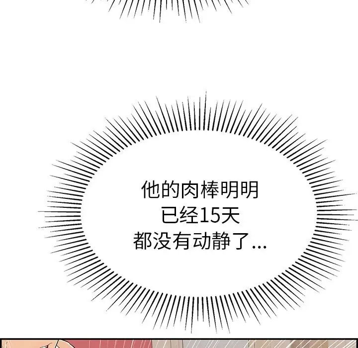 《致命的你》漫画最新章节第44话免费下拉式在线观看章节第【13】张图片