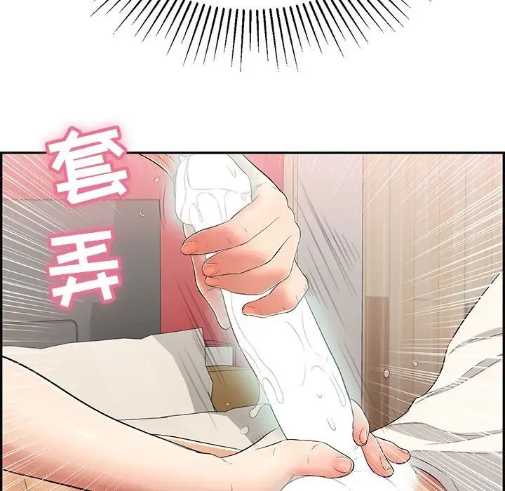 《致命的你》漫画最新章节第44话免费下拉式在线观看章节第【60】张图片