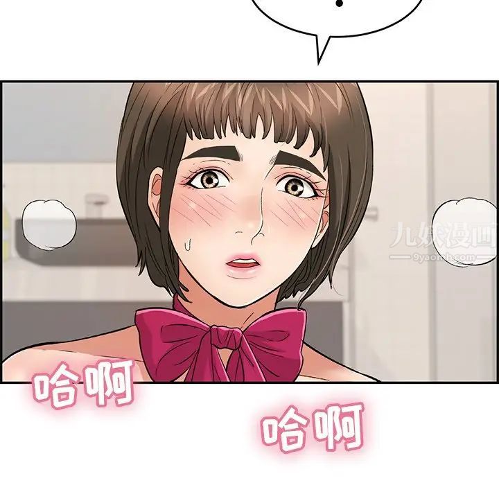 《致命的你》漫画最新章节第44话免费下拉式在线观看章节第【103】张图片