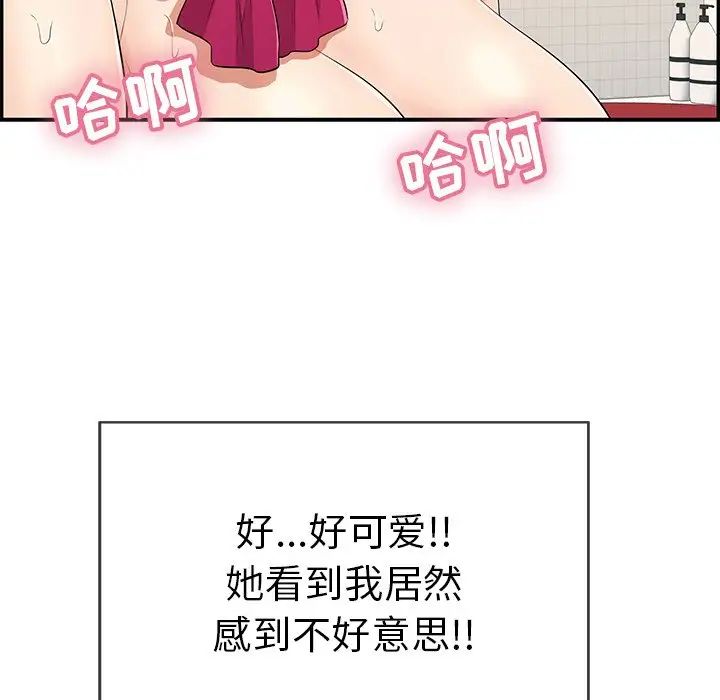 《致命的你》漫画最新章节第44话免费下拉式在线观看章节第【81】张图片