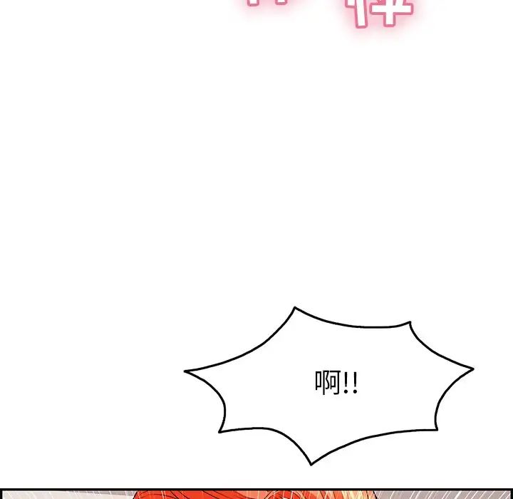 《致命的你》漫画最新章节第45话免费下拉式在线观看章节第【80】张图片