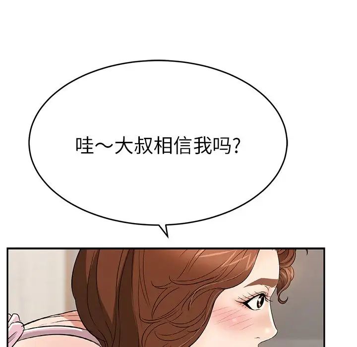 《致命的你》漫画最新章节第45话免费下拉式在线观看章节第【16】张图片