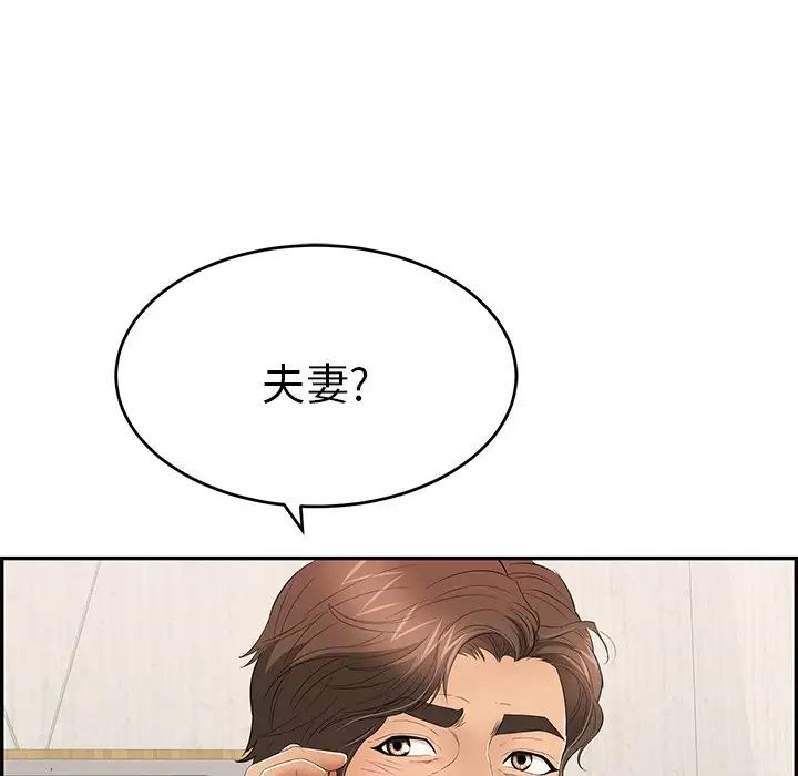 《致命的你》漫画最新章节第45话免费下拉式在线观看章节第【22】张图片