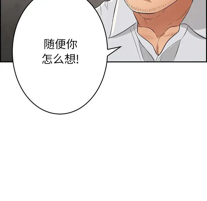 《致命的你》漫画最新章节第45话免费下拉式在线观看章节第【19】张图片