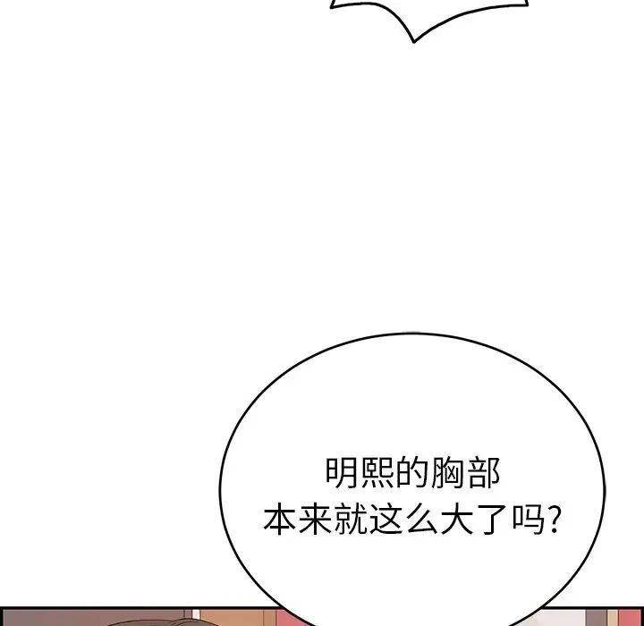 《致命的你》漫画最新章节第45话免费下拉式在线观看章节第【106】张图片