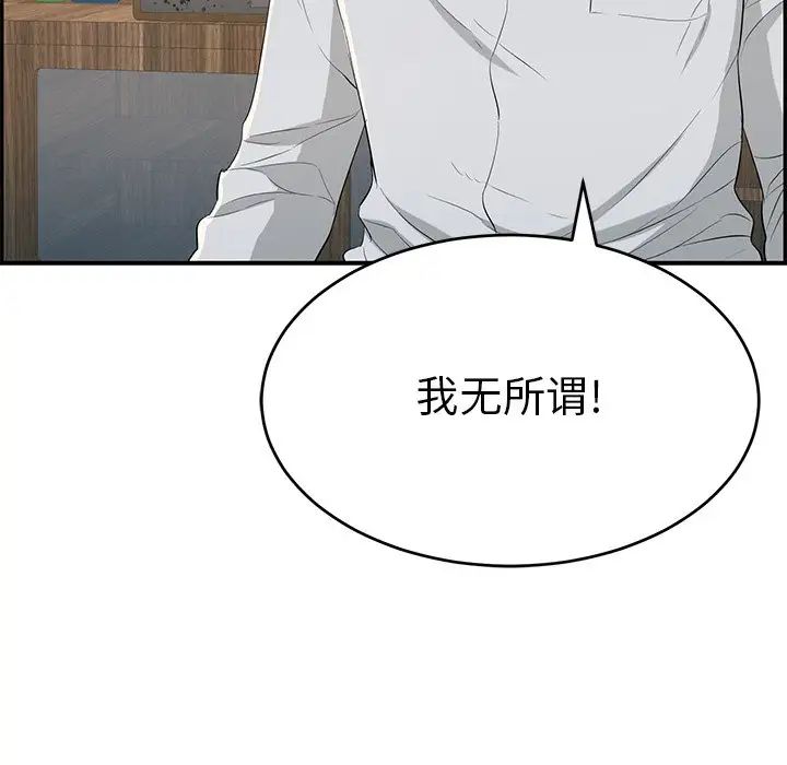 《致命的你》漫画最新章节第45话免费下拉式在线观看章节第【15】张图片