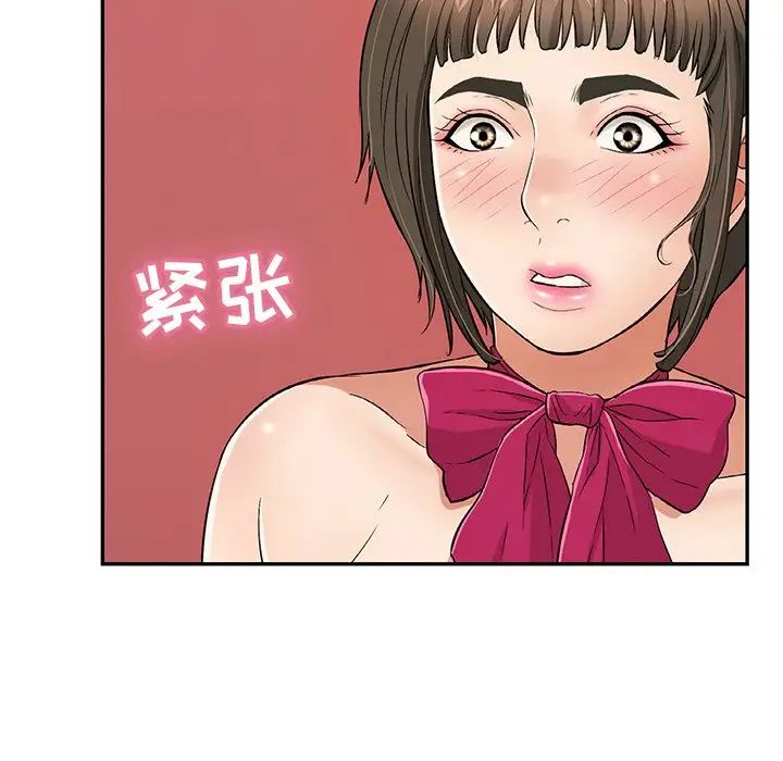 《致命的你》漫画最新章节第45话免费下拉式在线观看章节第【73】张图片