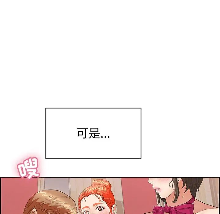 《致命的你》漫画最新章节第45话免费下拉式在线观看章节第【63】张图片