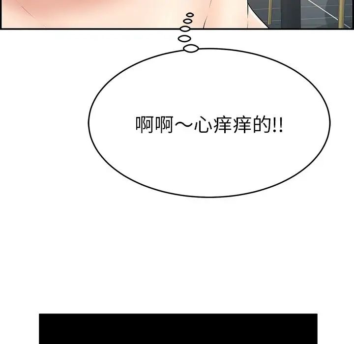 《致命的你》漫画最新章节第45话免费下拉式在线观看章节第【91】张图片