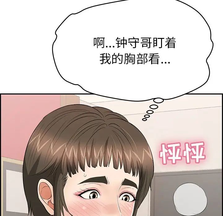 《致命的你》漫画最新章节第45话免费下拉式在线观看章节第【68】张图片