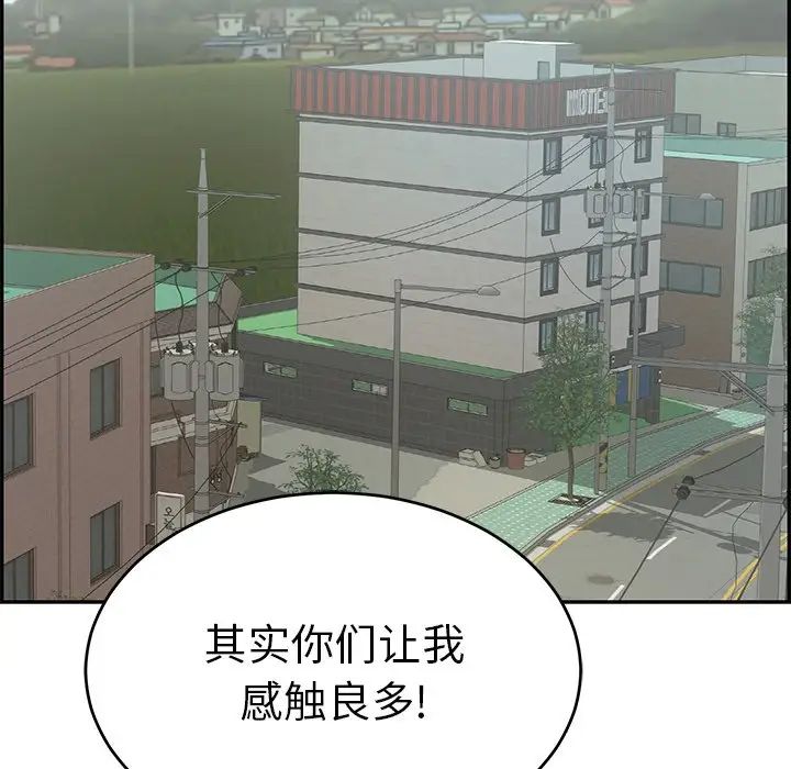 《致命的你》漫画最新章节第45话免费下拉式在线观看章节第【39】张图片