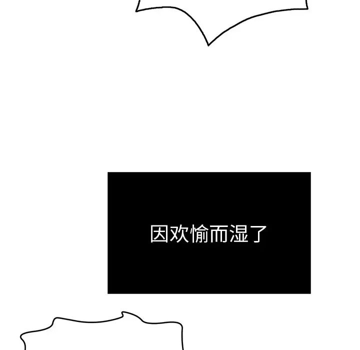 《致命的你》漫画最新章节第46话免费下拉式在线观看章节第【66】张图片