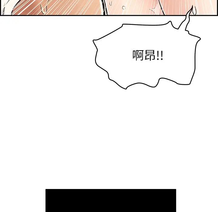 《致命的你》漫画最新章节第46话免费下拉式在线观看章节第【63】张图片