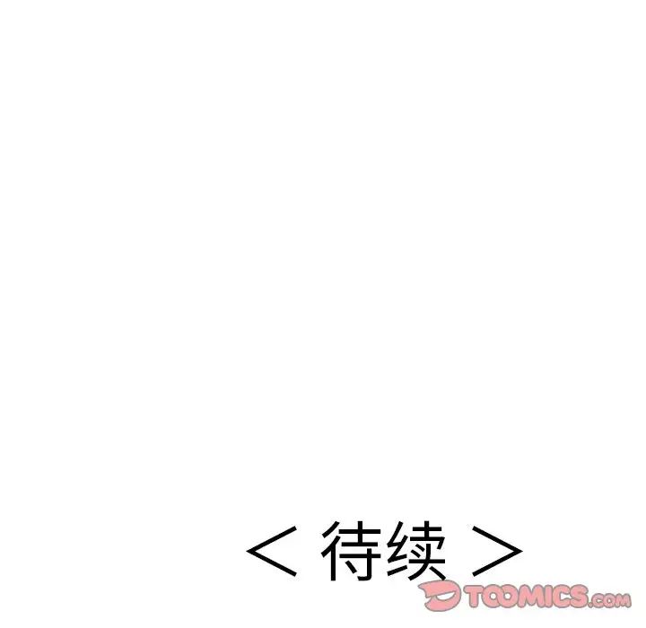 《致命的你》漫画最新章节第46话免费下拉式在线观看章节第【165】张图片