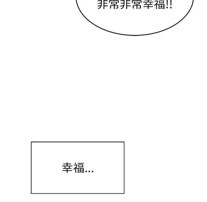 《致命的你》漫画最新章节第47话免费下拉式在线观看章节第【130】张图片