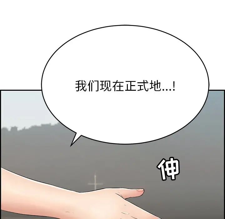 《致命的你》漫画最新章节第47话免费下拉式在线观看章节第【143】张图片