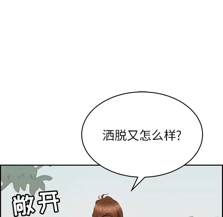 《致命的你》漫画最新章节第47话免费下拉式在线观看章节第【128】张图片