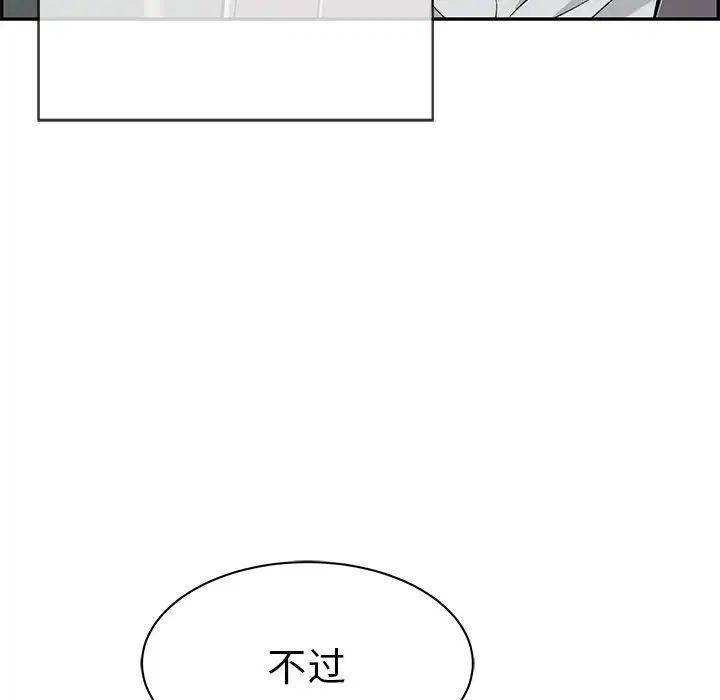 《致命的你》漫画最新章节第47话免费下拉式在线观看章节第【132】张图片