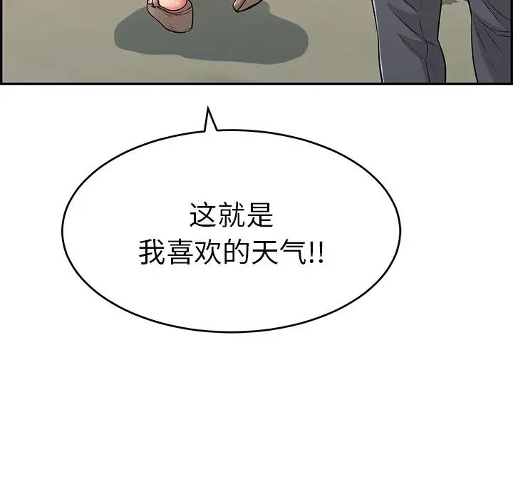 《致命的你》漫画最新章节第47话免费下拉式在线观看章节第【116】张图片