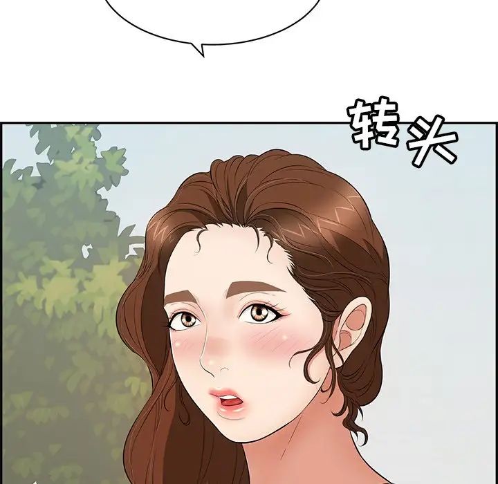 《致命的你》漫画最新章节第47话免费下拉式在线观看章节第【133】张图片