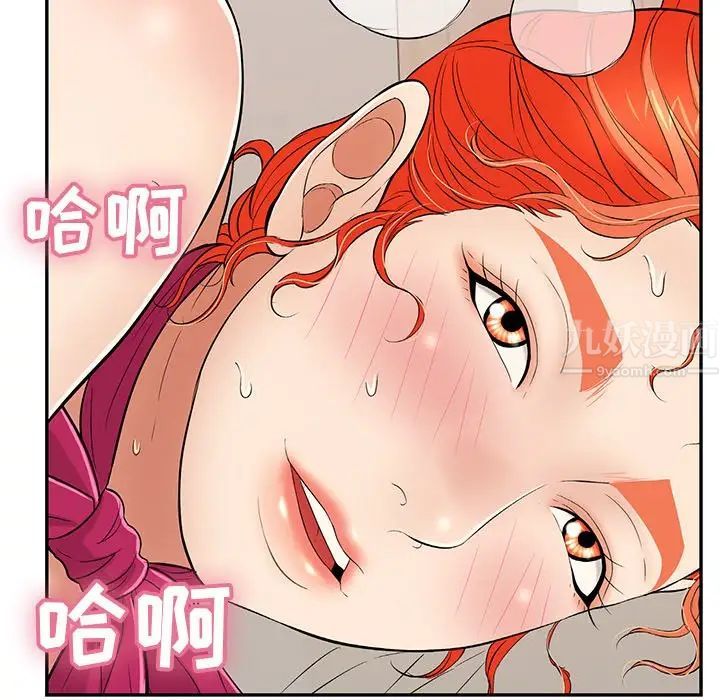 《致命的你》漫画最新章节第47话免费下拉式在线观看章节第【6】张图片