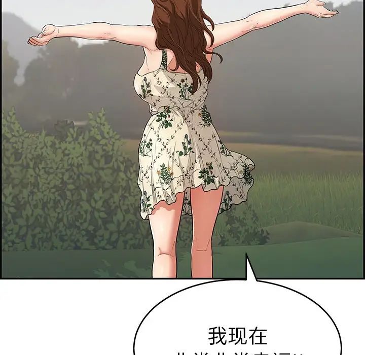 《致命的你》漫画最新章节第47话免费下拉式在线观看章节第【129】张图片