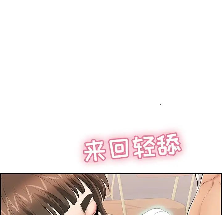 《致命的你》漫画最新章节第47话免费下拉式在线观看章节第【46】张图片