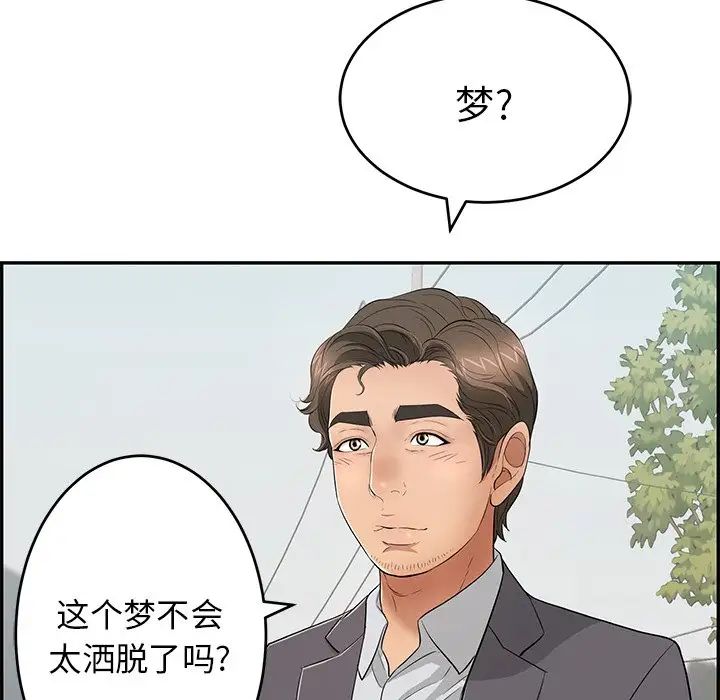 《致命的你》漫画最新章节第47话免费下拉式在线观看章节第【126】张图片