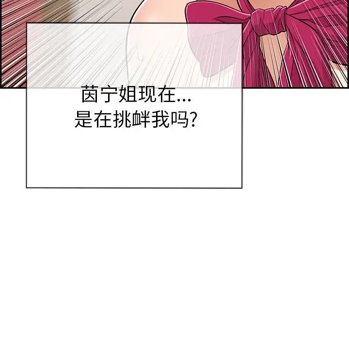 《致命的你》漫画最新章节第47话免费下拉式在线观看章节第【9】张图片