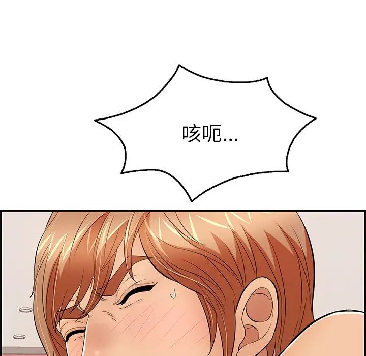 《致命的你》漫画最新章节第47话免费下拉式在线观看章节第【40】张图片