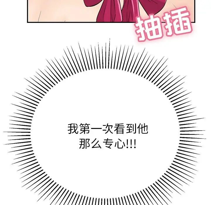 《致命的你》漫画最新章节第47话免费下拉式在线观看章节第【109】张图片