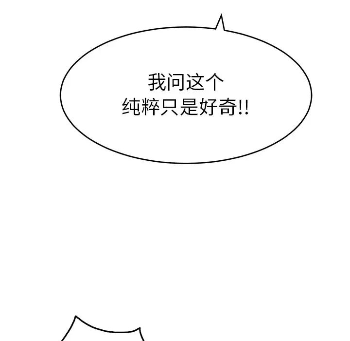 《致命的你》漫画最新章节第47话免费下拉式在线观看章节第【7】张图片