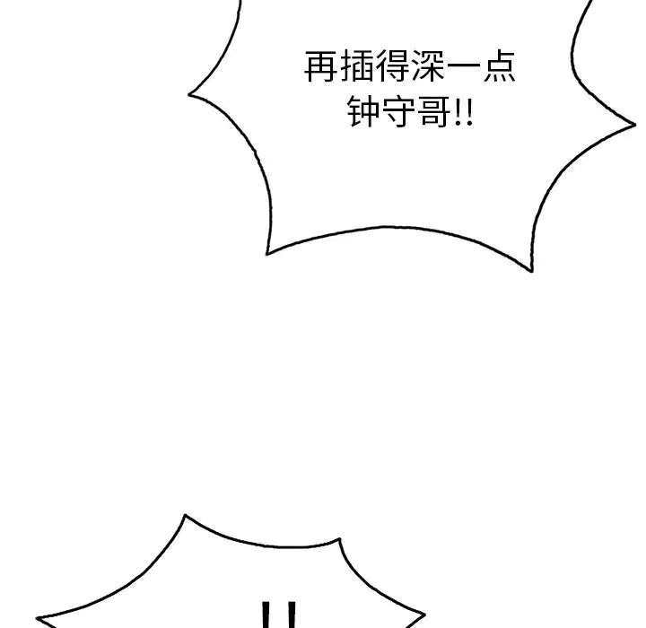 《致命的你》漫画最新章节第47话免费下拉式在线观看章节第【90】张图片