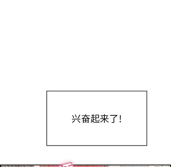 《致命的你》漫画最新章节第47话免费下拉式在线观看章节第【95】张图片